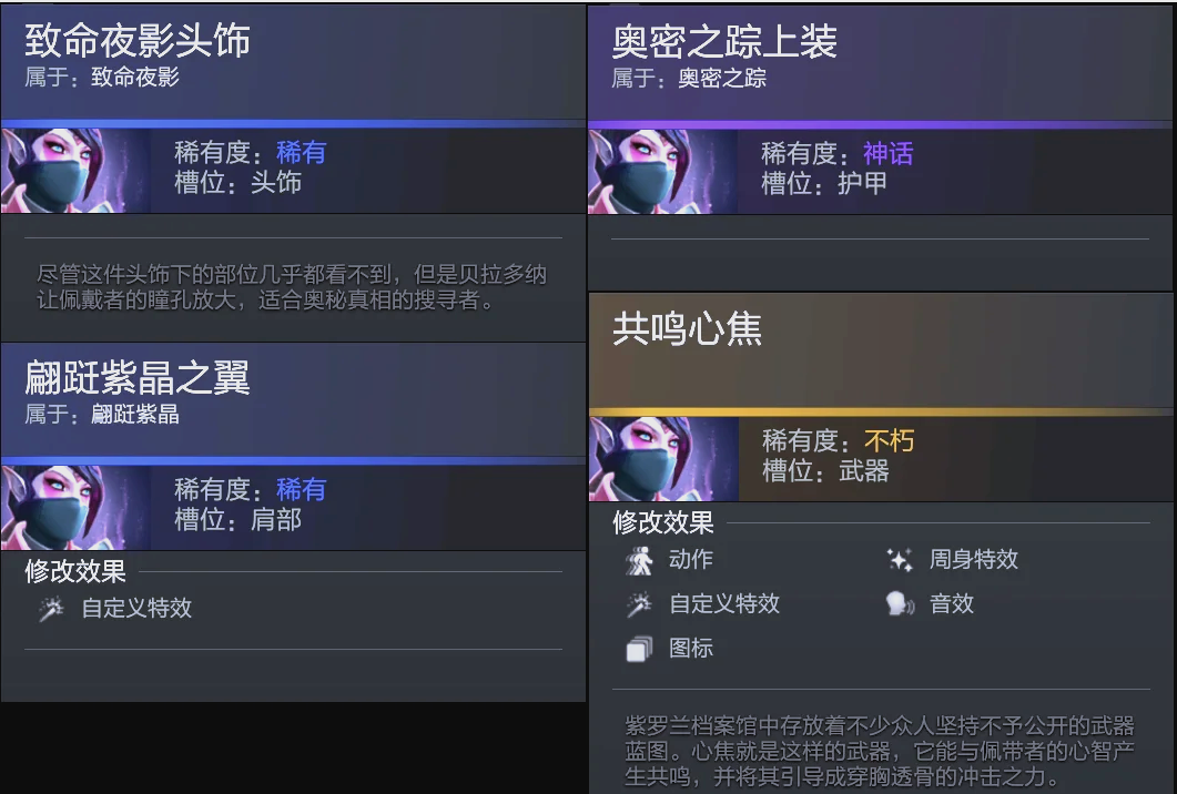 塞通道